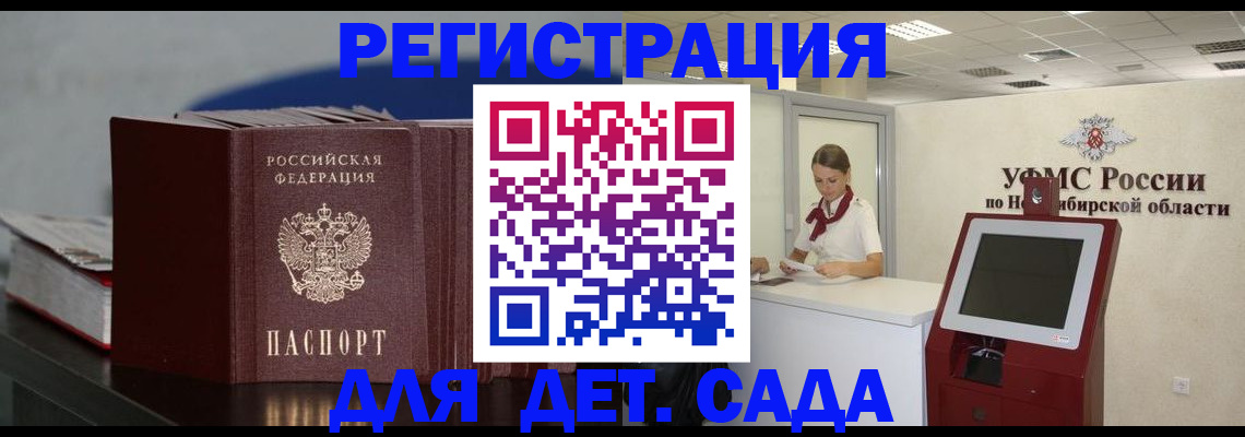 временная регистрация поиск в Кодинске