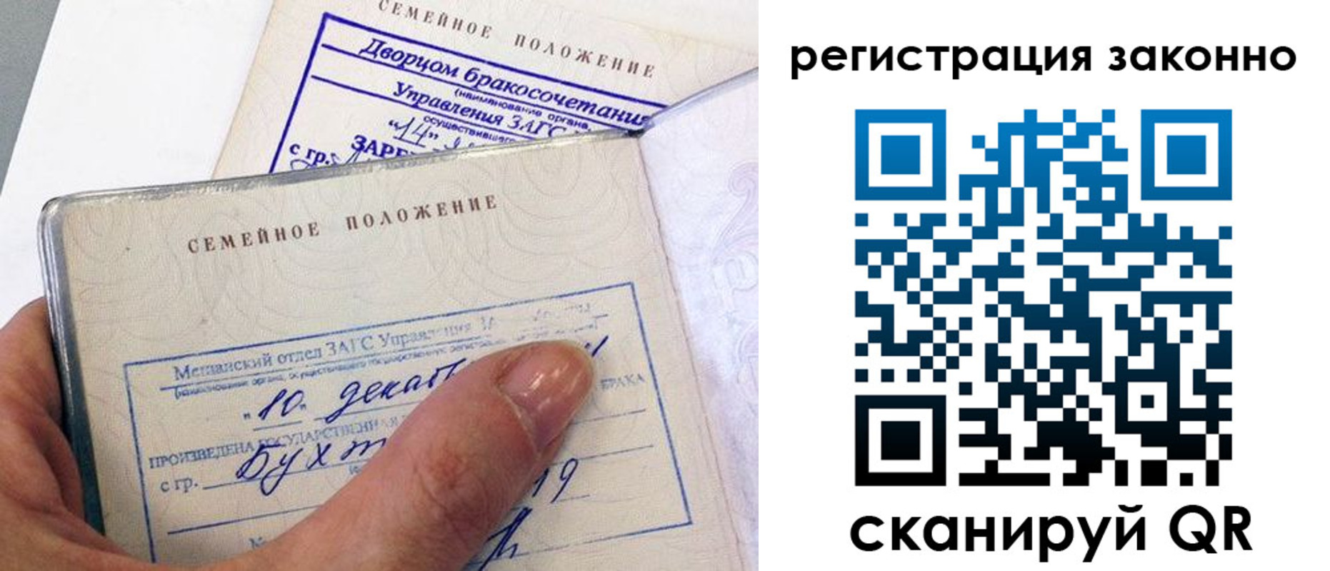 прописка для школы в Кодинске