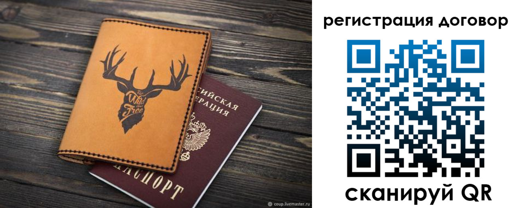 временная регистрация недорого в Кодинске