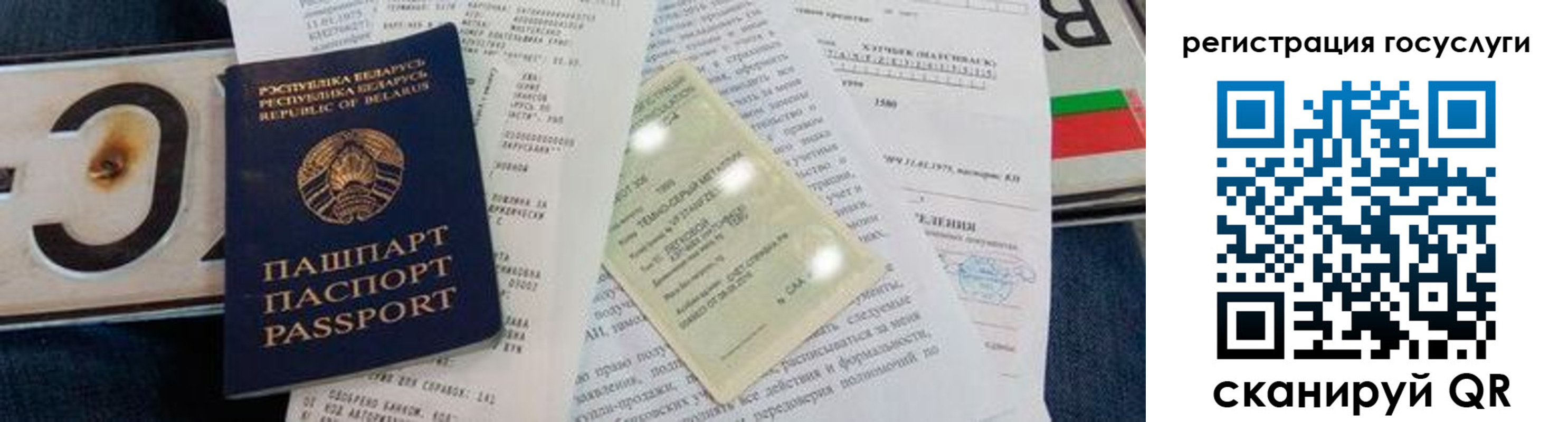 временная регистрация гарантия в Кодинске