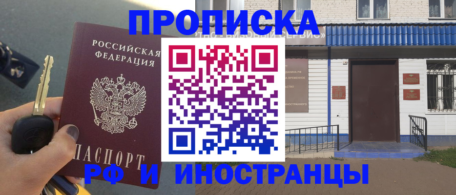 временная регистрация госуслуги в Кодинске