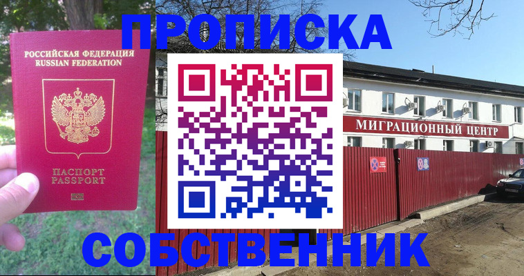 временная регистрация законно в Кодинске