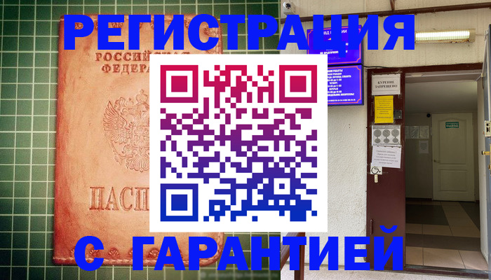 временная регистрация поиск в Кодинске