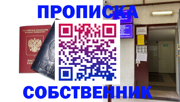 прописка иностранных граждан в Кодинске